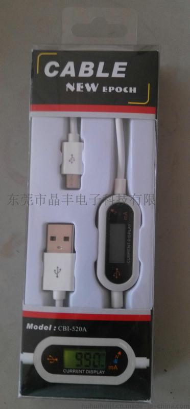 智能数据线智能手机通用数据线
